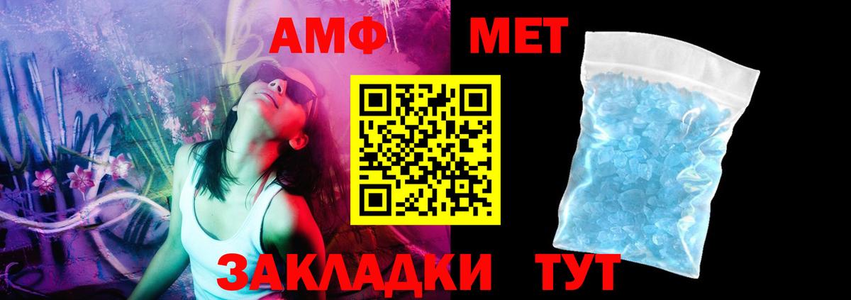 АМФ Premium Верхний Уфалей