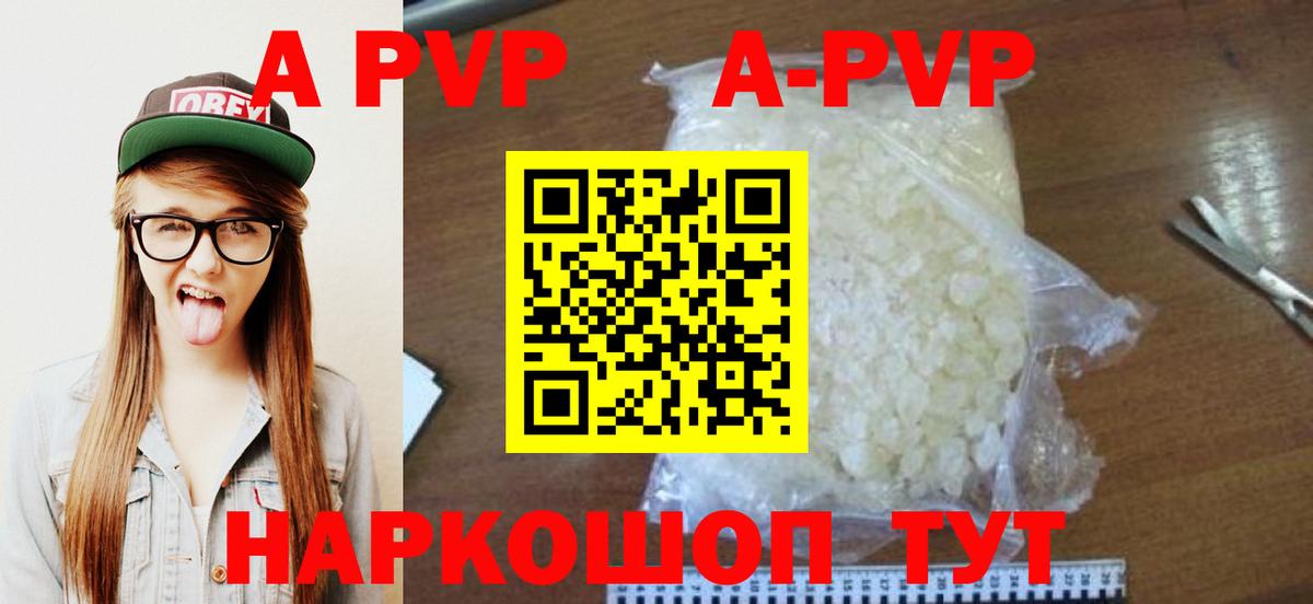 Alpha PVP Соль  Альфа ПВП крисы CK  Альфа ПВП Соль  Вход с VPN  Верхний Уфалей 