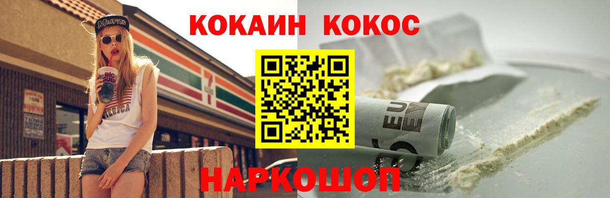 Кокаин  КОКАИН Колумбийский  Cocaine Колумбийский  Вход с VPN  Верхний Уфалей 