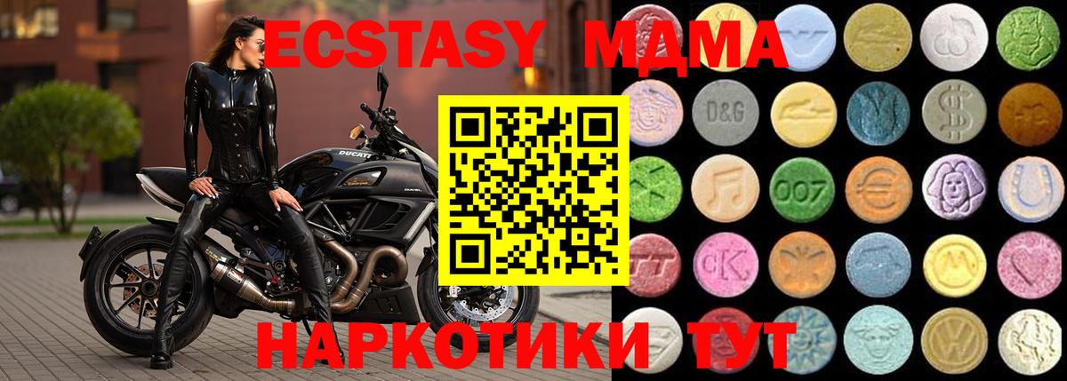 Экстази VHQ  Ecstasy 250 мг  Ecstasy  Верхний Уфалей  Вход с VPN 