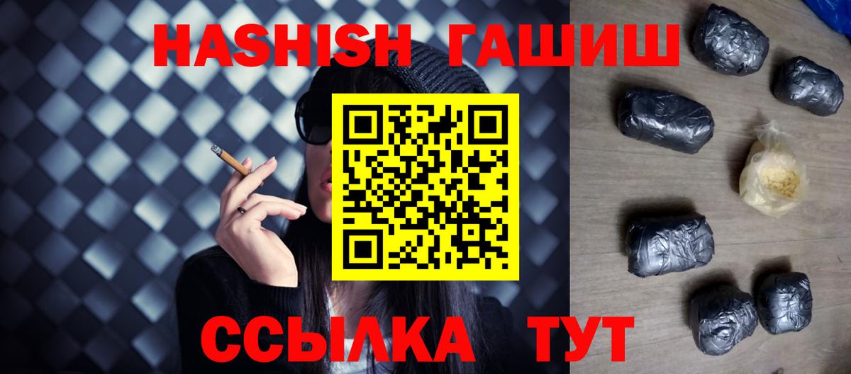 ГАШИШ 40% ТГК Верхний Уфалей