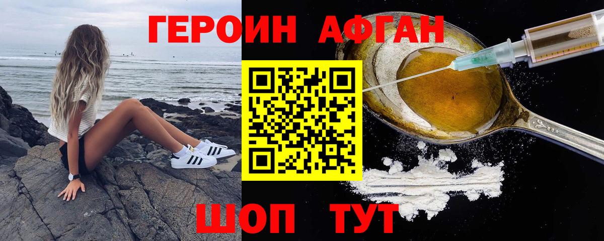 Героин хмурый  Вход с VPN  Верхний Уфалей 