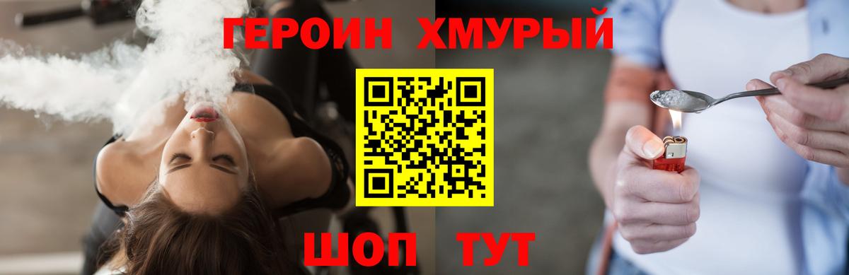 ГЕРОИН Афган Верхний Уфалей