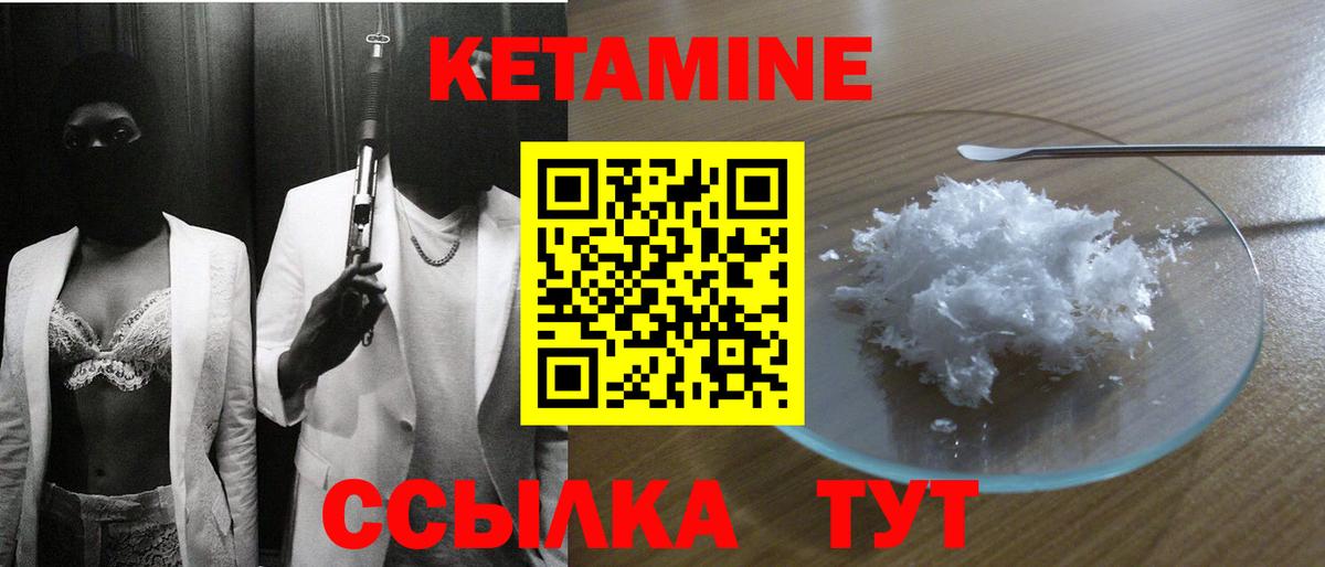 Кетамин VHQ  Вход с VPN  Кетамин VHQ  Верхний Уфалей 