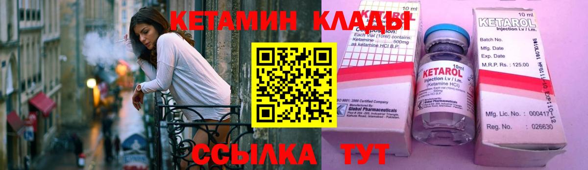 КЕТАМИН ketamine Верхний Уфалей
