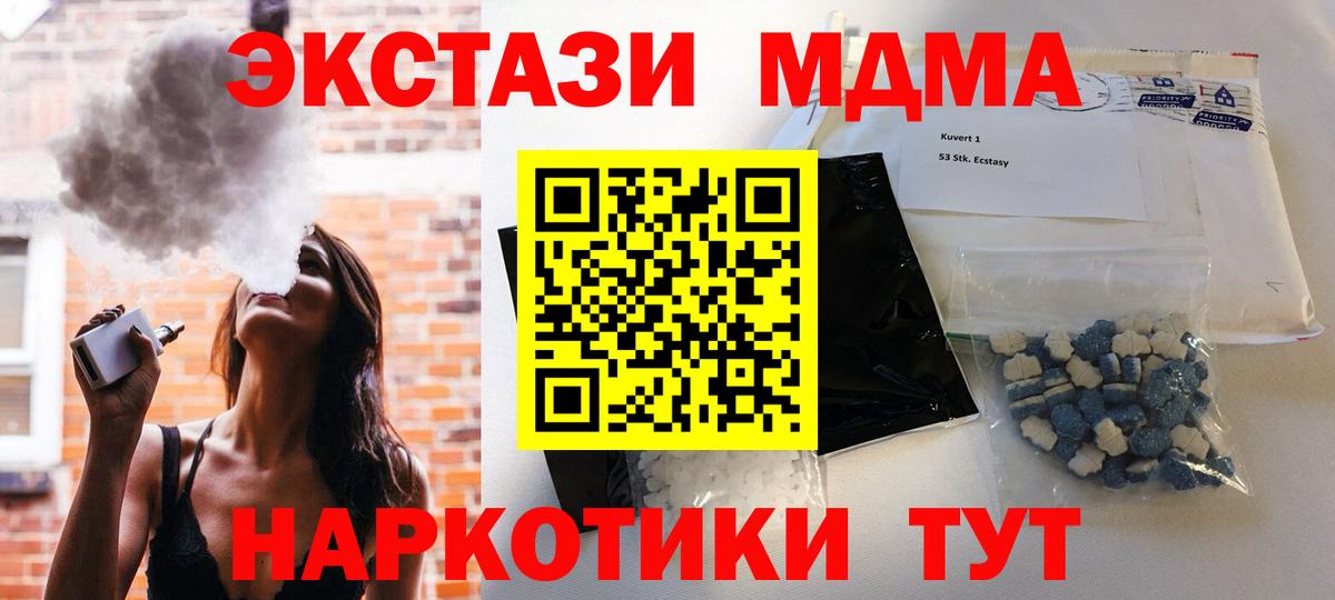 МДМА Molly Верхний Уфалей