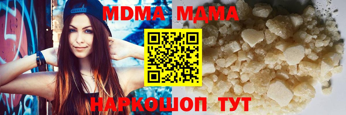 МДМА молли  МДМА VHQ  Вход с VPN  MDMA  Верхний Уфалей 