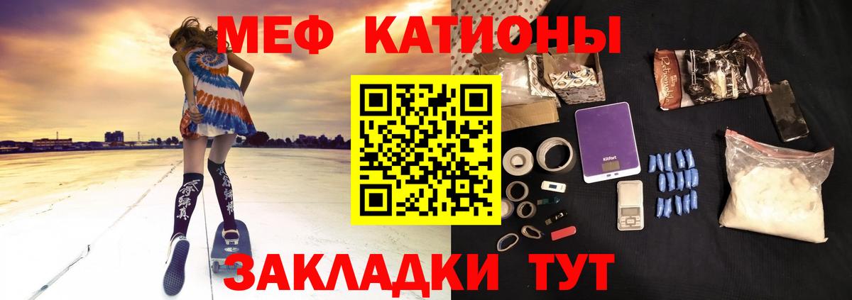 как найти закладки  Мефедрон  МЯУ-МЯУ  Верхний Уфалей  Меф мука  Вход с VPN  МЕФ мука 