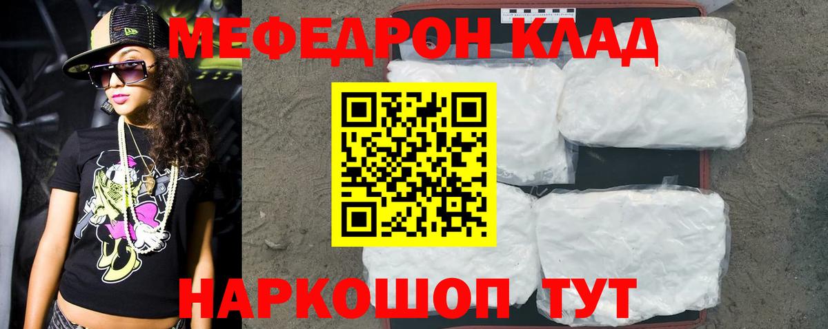 Меф мяу мяу кристаллы Верхний Уфалей