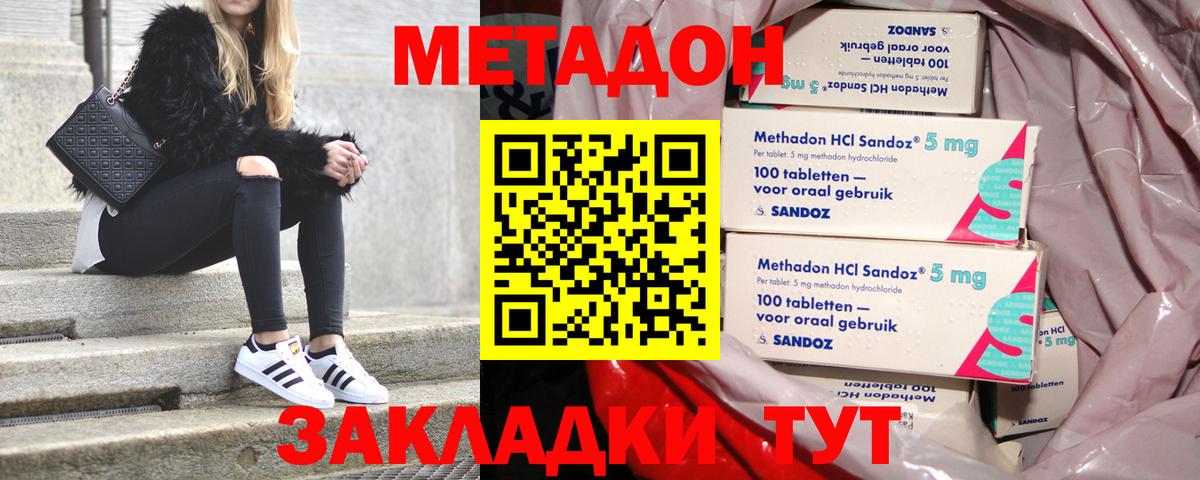 Метадон VHQ  Метадон мёд  Вход с VPN  Верхний Уфалей 