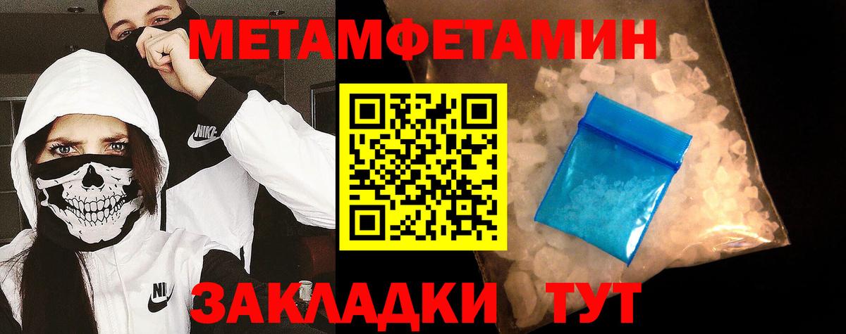 Метамфетамин Декстрометамфетамин 99.9% Верхний Уфалей