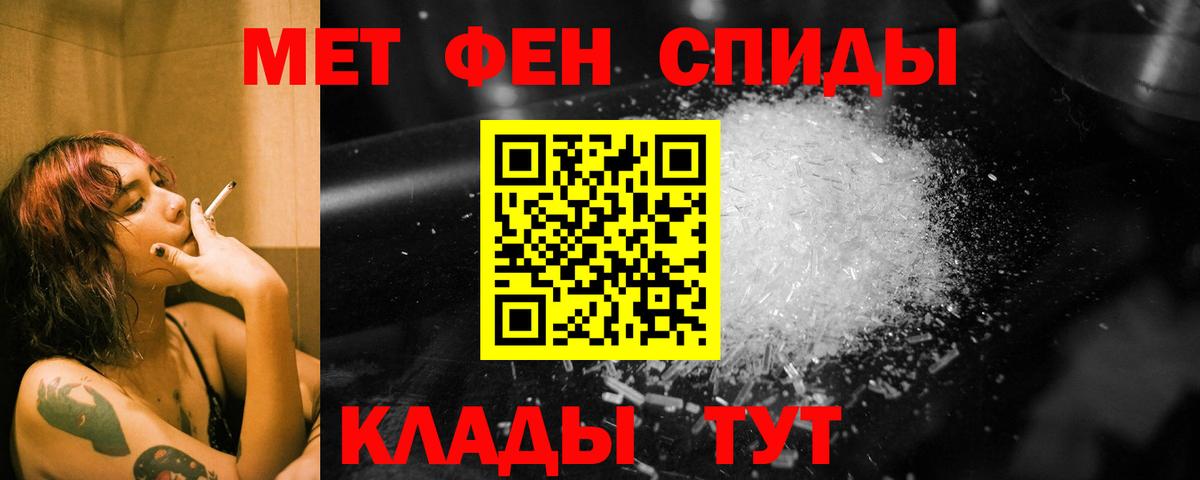 МЕТАМФЕТАМИН Methamphetamine  Вход с VPN  Верхний Уфалей 