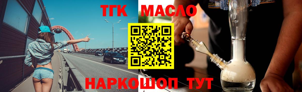 ТГК концентрат Верхний Уфалей
