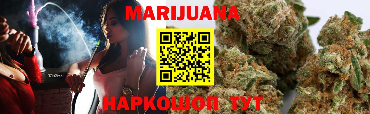 Бошки марихуана MAZAR  Шишки марихуана AK-47  МАРИХУАНА индика  Марихуана планчик  Вход с VPN  Верхний Уфалей 