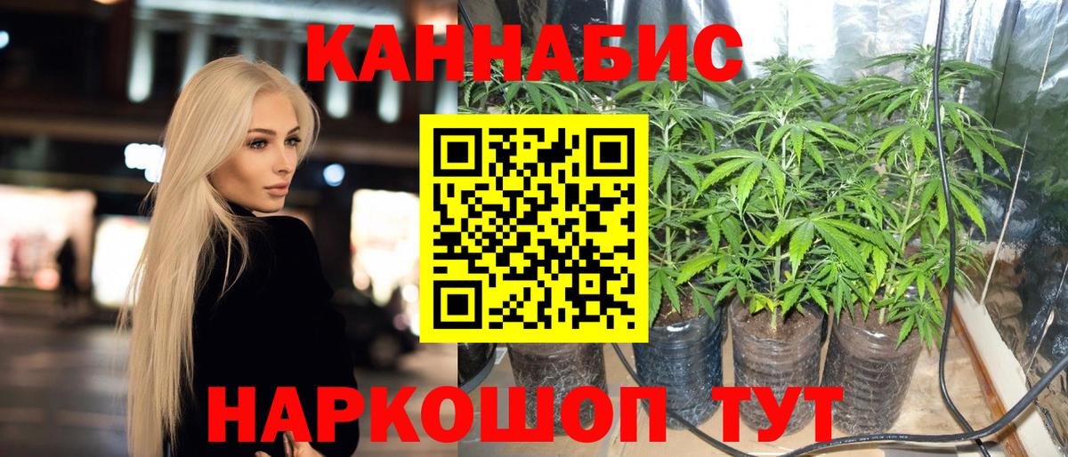 Конопля AK-47 Верхний Уфалей
